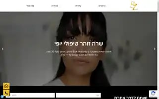 Sara-zohar.co.il Screenshot 2024-07-10 00:45:51