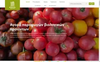 Biologikesagores.org Screenshot 2024-05-17 04:36:47