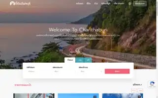 Landchanthaburi.com Screenshot 2024-05-21 01:30:38