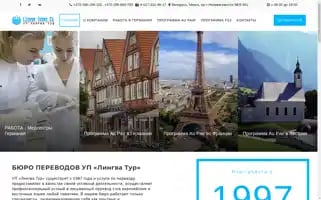 Linguatour.com Screenshot 2024-04-17 16:02:18