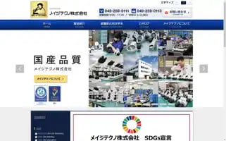 Meijitechno.co.jp Screenshot 2024-07-07 06:51:59