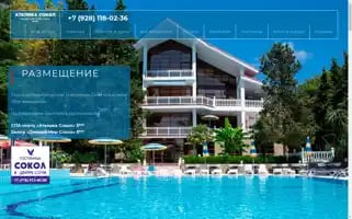 Sokolhotel.ru Screenshot 2024-04-25 04:47:50