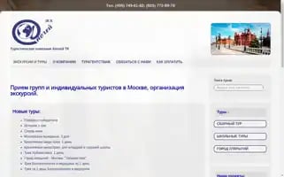 Apogee-tour.ru Screenshot 2024-04-19 07:11:56