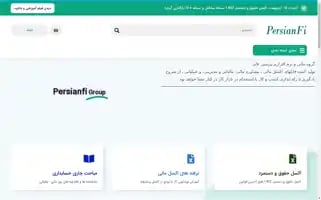 Persianfi.com Screenshot 2024-05-25 17:08:34