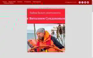 Sundakov.ru Screenshot 2024-06-12 11:27:01