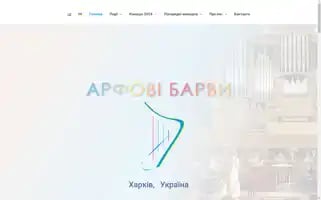 Glowingharp-ukraine.com Screenshot 2024-07-02 20:28:12