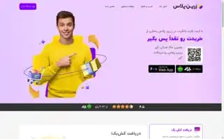 Zarinplus.com Screenshot 2024-07-07 13:59:32