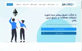 Targettabligh.com Screenshot 2024-05-27 07:53:14