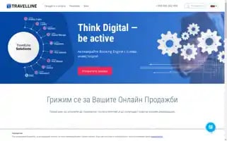 Travelline.bg Screenshot 2024-07-04 06:44:03