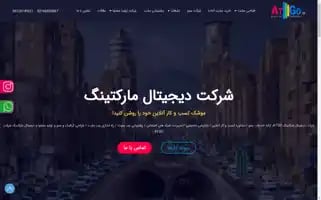 Atgo.ir Screenshot 2024-06-17 02:53:48