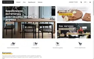 Woodwerk.com Screenshot 2024-06-12 16:44:11