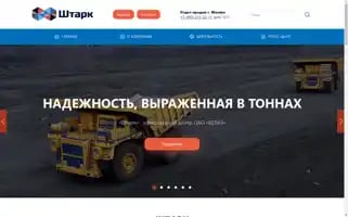 Stark-group.ru Screenshot 2024-06-28 14:44:59