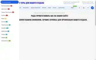 Sweettrip.pro Screenshot 2024-04-26 16:48:59