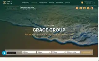 Grace-hotels.com Screenshot 2024-04-16 11:56:15