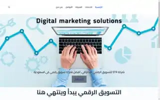 Str-intlco.com Screenshot 2024-05-27 18:41:21