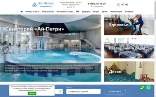 Aipetri-hotel.ru Screenshot 2024-04-19 05:47:58