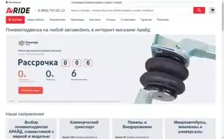 A-ride.ru Screenshot 2024-06-29 08:50:06