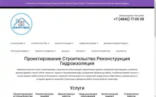 Complexall.ru Screenshot 2024-07-07 16:40:36