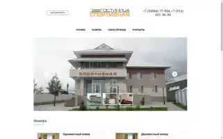 Sporthotel-ummc.ru Screenshot 2024-04-16 04:21:28