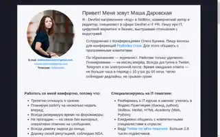 Darovska.com Screenshot 2024-05-17 03:35:33
