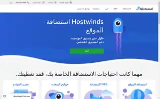 Hostwinds.ae Screenshot 2024-07-05 17:44:14