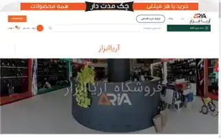 Ariaabzar.com Screenshot 2024-06-27 19:01:36