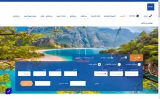 Amakentravel.com Screenshot 2024-04-17 07:20:53