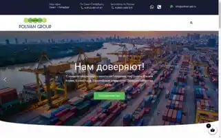 Polivan.spb.ru Screenshot 2024-05-18 20:58:25
