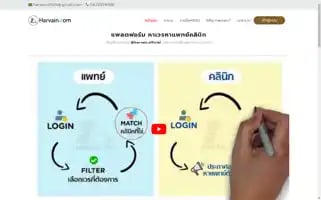 Harvain.com Screenshot 2024-05-20 00:54:37