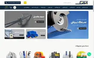 Abzartak.com Screenshot 2024-05-20 12:46:11