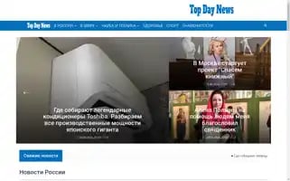 Topdaynews.ru Screenshot 2024-07-04 19:14:58