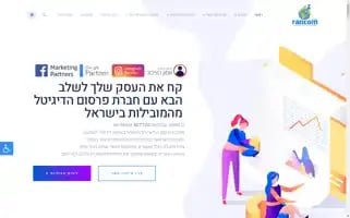Rancom.co.il Screenshot 2024-06-17 01:16:22