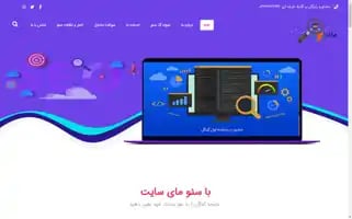 Seomysite.ir Screenshot 2024-07-09 17:26:56