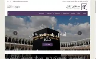 Seventeentravel.com Screenshot 2024-04-15 13:30:34