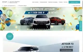 Agat64-jetour.ru Screenshot 2024-04-19 05:59:08