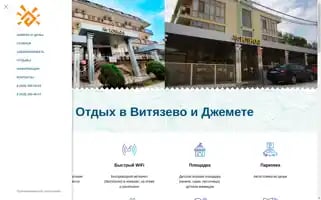 Ilios-hotel.ru Screenshot 2024-04-18 10:09:15