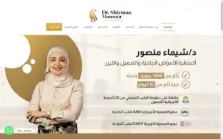 Drshiymaa.com Screenshot 2024-05-21 14:19:32