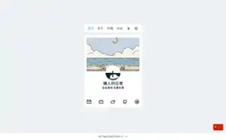 Lazyman.cc Screenshot 2024-07-09 14:24:45