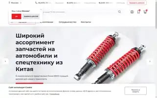 Redpart.ru Screenshot 2024-07-08 23:24:40