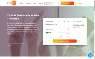 Eazycash.com.ua Screenshot 2024-06-28 10:29:38