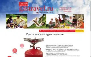 Gastravel.ru Screenshot 2024-04-26 00:33:37