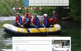Raftingzagoroxoria.gr Screenshot 2024-07-09 08:50:07