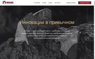 Miadd.ru Screenshot 2024-06-27 16:51:09