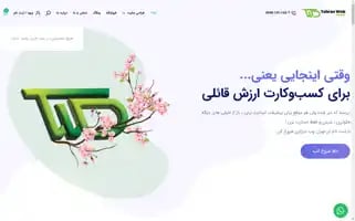 Tehranweb.design Screenshot 2024-06-16 21:36:40