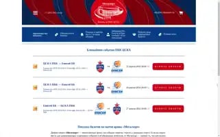 Bccskatickets.ru Screenshot 2024-04-17 03:25:31