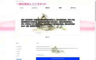 Kokoronet-saitama.com Screenshot 2024-06-15 11:38:23