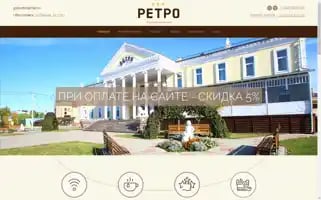 Retrohotel72.ru Screenshot 2024-04-14 09:13:42