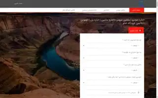 Rentpars.com Screenshot 2024-06-11 23:04:45