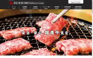 Suehiro-net.com Screenshot 2024-07-07 11:53:40