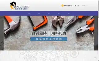 Kshotel.com.tw Screenshot 2024-04-25 06:05:05